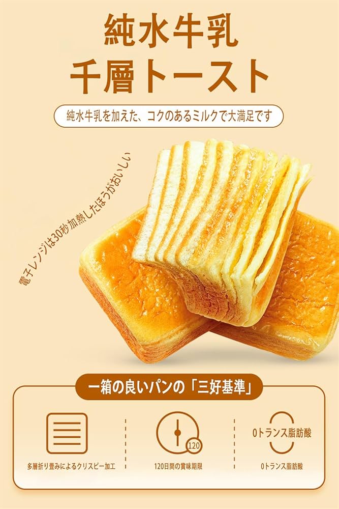 Amazon.co.jp: 水牛乳千层吐司 1000g トーストパン 牛奶面包